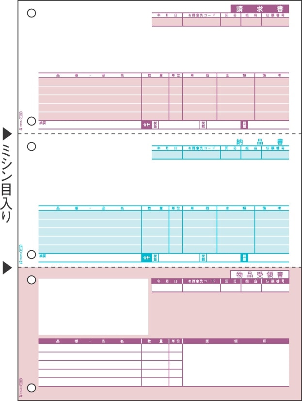 納品書 3面