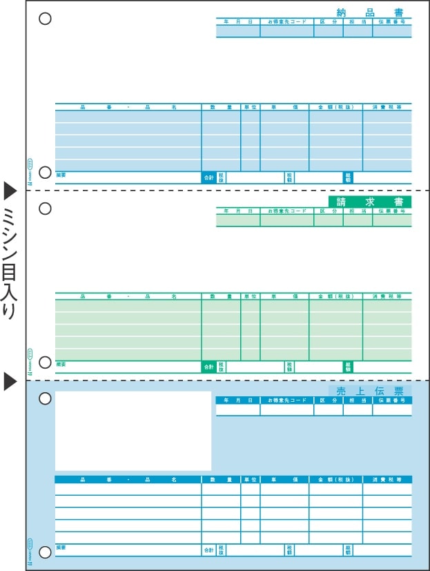 売上伝票 3面