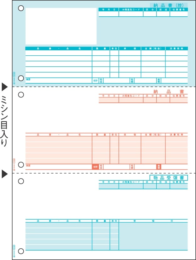 納品書 3面 プリンタ帳票,レーザプリンタ対応帳票（単票用紙）,納品書・売上伝票 HISAGO Online Shop