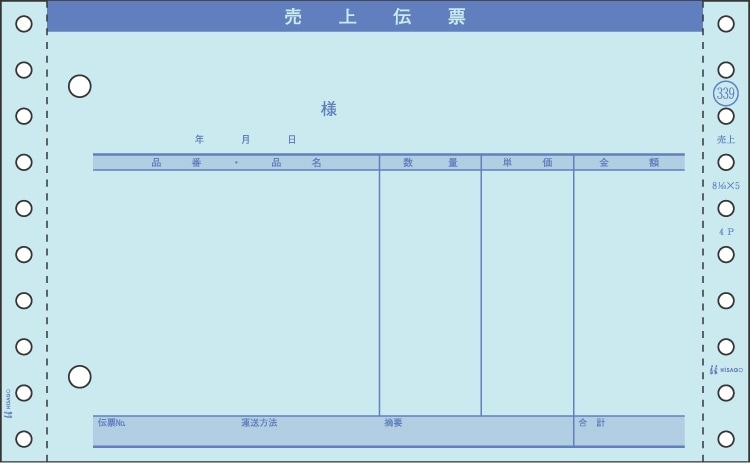 売上伝票 請求・納品・受領付 4P