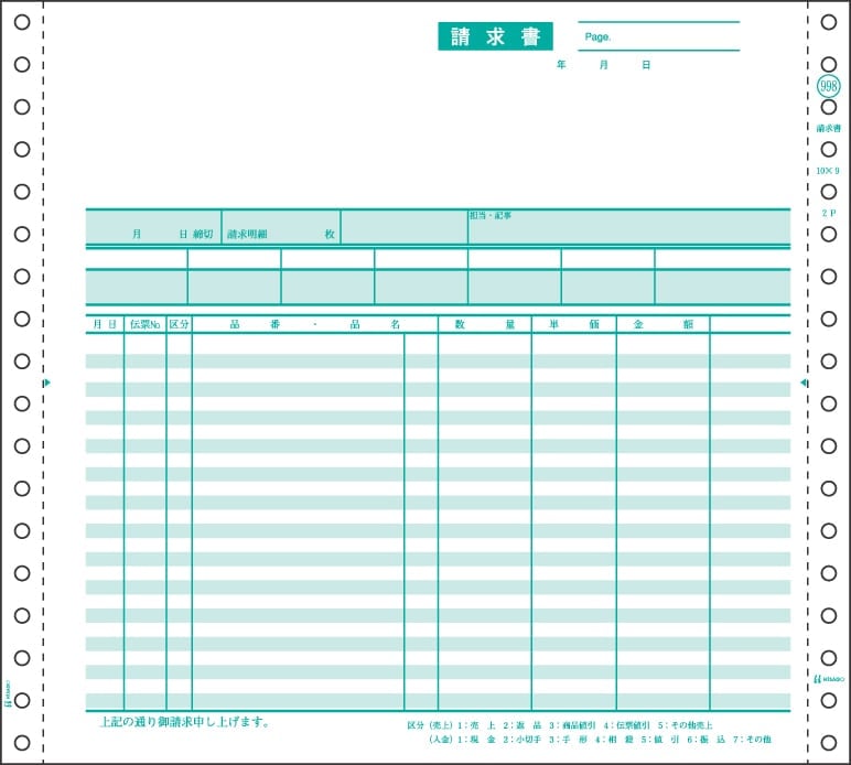 ヒサゴ 請求書・得意先元帳 GB69 1セット(200枚入) ヒサゴ 請求書 得意先元帳付 3P 200セット GB69 [GB69] ヒサゴ 請求書