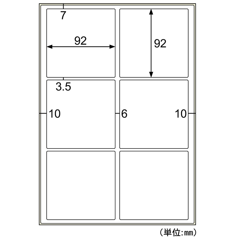 屋外用ラベル 油面対応 A4 6面 余白あり