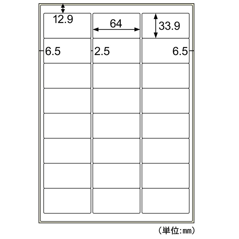 屋外用ラベル 油面対応 A4 24面 余白あり