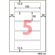 屋外用ラベル 油面対応 A4 5面