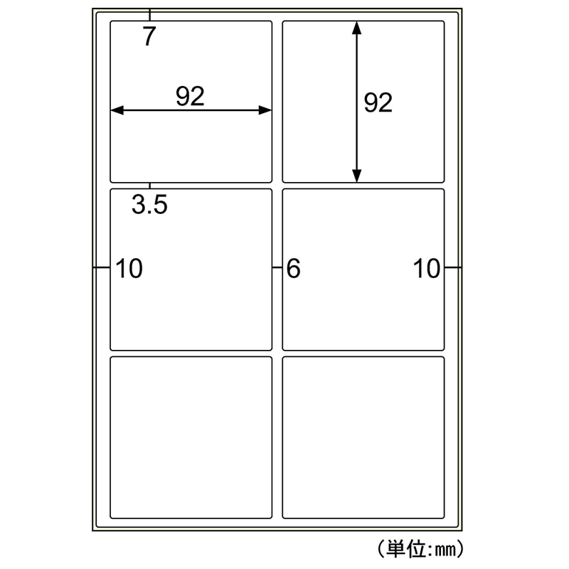 屋外用ラベル 粗い面対応 A4 6面 余白あり