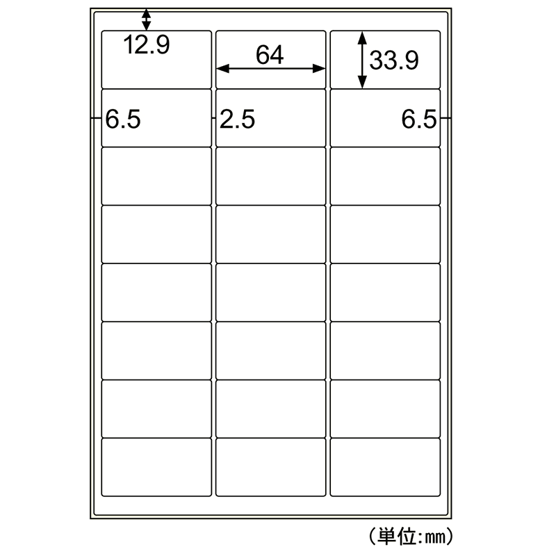 屋外用ラベル 強粘再剥離 A4 24面 余白あり