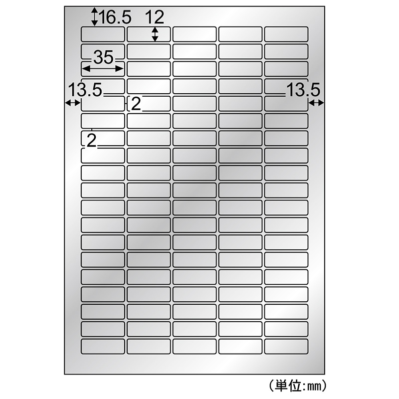 屋外用ラベル シルバーフィルム備品用 A4 95面