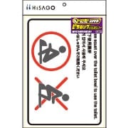 はがせる！ピタロングステッカー トイレの使用方法（和式） A4 1面