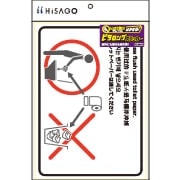 はがせる！ピタロングステッカー トイレの使用方法（トイレットペーパー） A4 1面