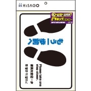 はがせる！ピタロングステッカー もう一歩前へ A4 1面