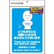 はがせる！ピタロングステッカー いつもきれいにありがとう A4 1面