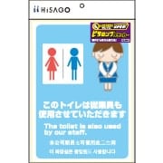 はがせる！ピタロングステッカー 従業員も使用します A4 1面