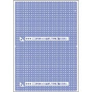 目隠しラベル はがき2面（破って開封タイプ）