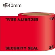 貼った面に跡が残らない開封防止テープ 幅40mm レッド