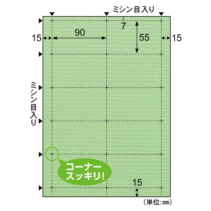 クラッポドロップ 名刺10面/キウイ