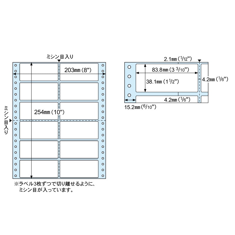 ドットプリンタ用ラベル タック12面