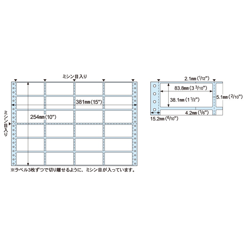 ドットプリンタ用ラベル タック24面