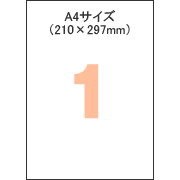 A4タックシール 全面ノーカット 再剥離タイプ