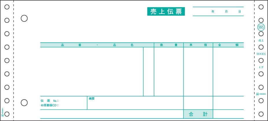 売上伝票 請求・納品・受領付 4P