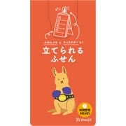 立つふせん カンガルーのボクシング