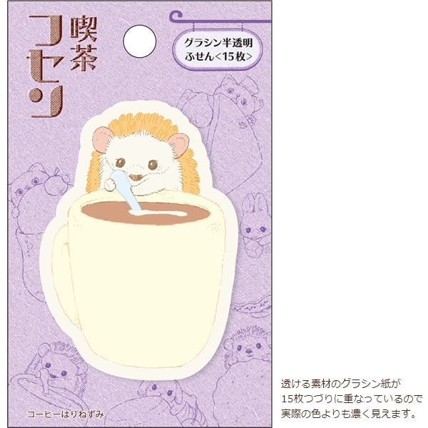 喫茶フセン コーヒーはりねずみ