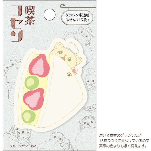 喫茶フセン フルーツサンドねこ