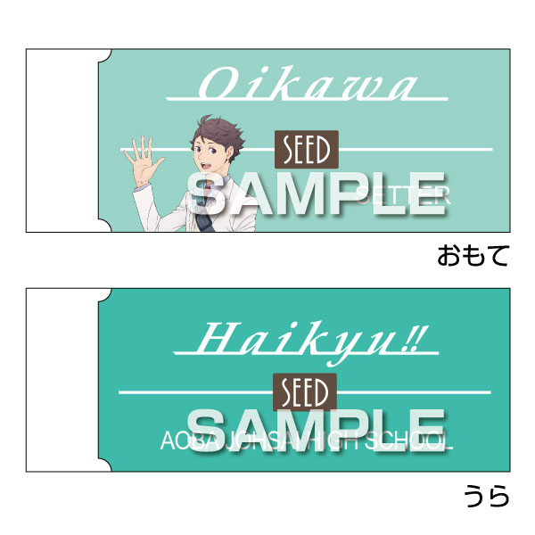 ハイキュー!! Radar(レーダー)消しゴム／及川 徹