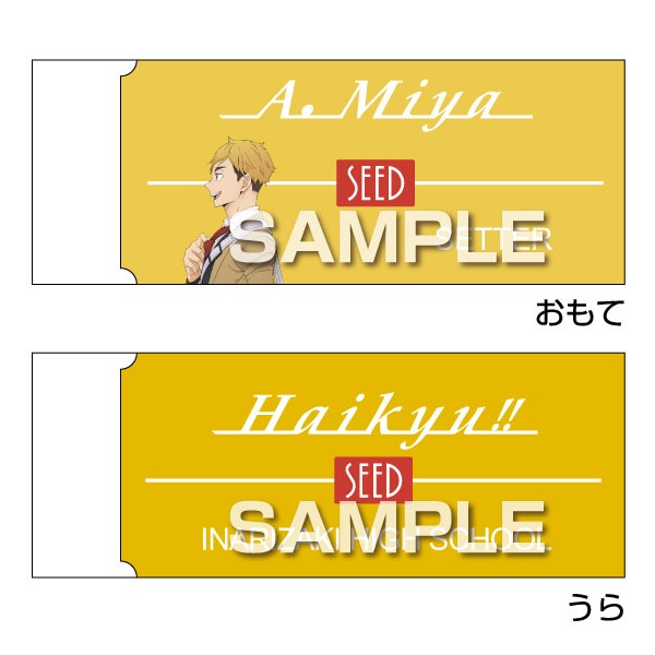 ハイキュー!! Radar(レーダー)消しゴム／宮 侑