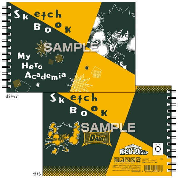 僕のヒーローアカデミア 図案スケッチブック／荼毘 |ヒサゴオンライン