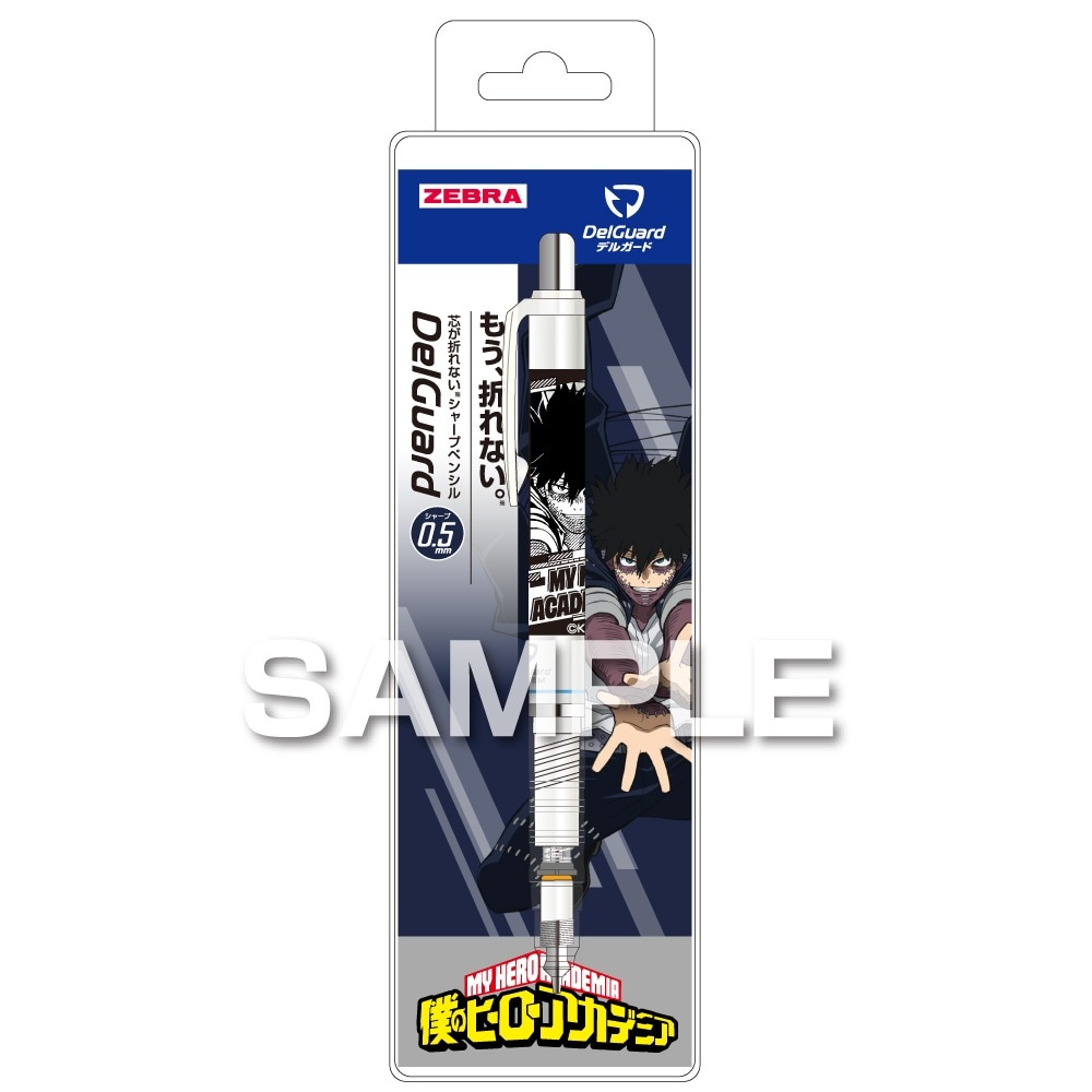 僕のヒーローアカデミア デルガード／荼毘 |ヒサゴオンラインショップ