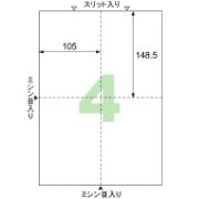 A4台紙ごとミシン目切り離しができるラベル 4面