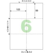 A4台紙ごとミシン目切り離しができるラベル 6面