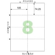 A4台紙ごとミシン目切り離しができるラベル 8面