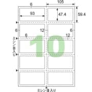 A4台紙ごとミシン目切り離しができるラベル 10面 余白あり