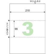 A4台紙ごとミシン目切り離しができるラベル 3面