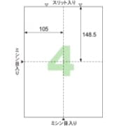 A4台紙ごとミシン目切り離しができるラベル 4面