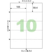A4台紙ごとミシン目切り離しができるラベル 10面