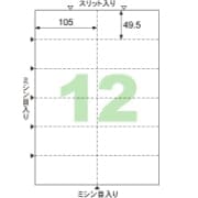 A4台紙ごとミシン目切り離しができるラベル 12面 |ヒサゴオンライン