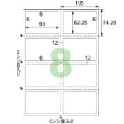 A4台紙ごとミシン目切り離しができるラベル 8面 余白あり