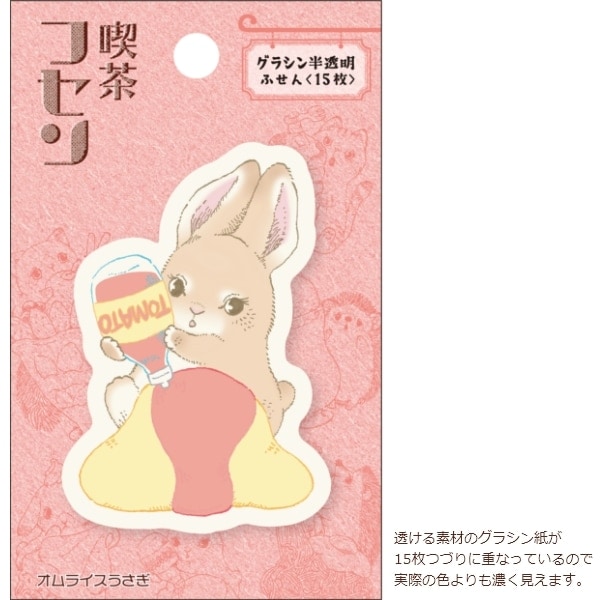 喫茶フセン オムライスうさぎ