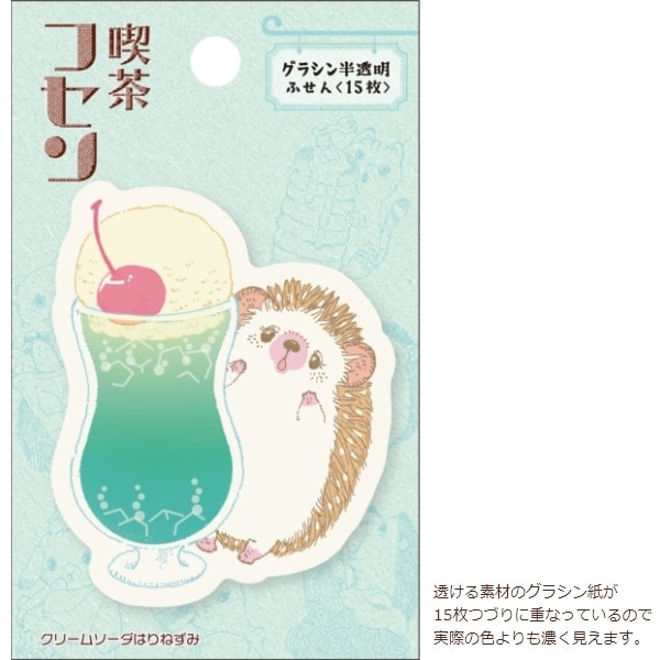 喫茶フセンクリームソーダはりねずみ