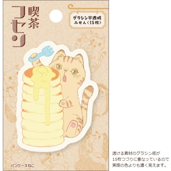 喫茶フセン パンケーキねこ