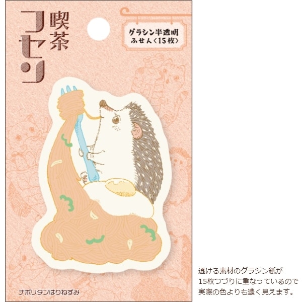 喫茶フセン ナポリタンはりねずみ