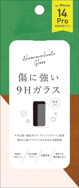 液晶保護ガラス iPhone 14 Pro専用 硬度9H（防指紋）