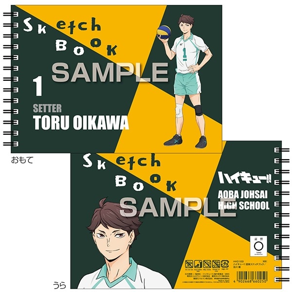 ハイキュー　ファンパーク　ショウワノート　おみくじ　ブロッキー　及川徹 Amazon.co.jp: ハイキュー 一番くじ 及川徹 3点セット : おもちゃ