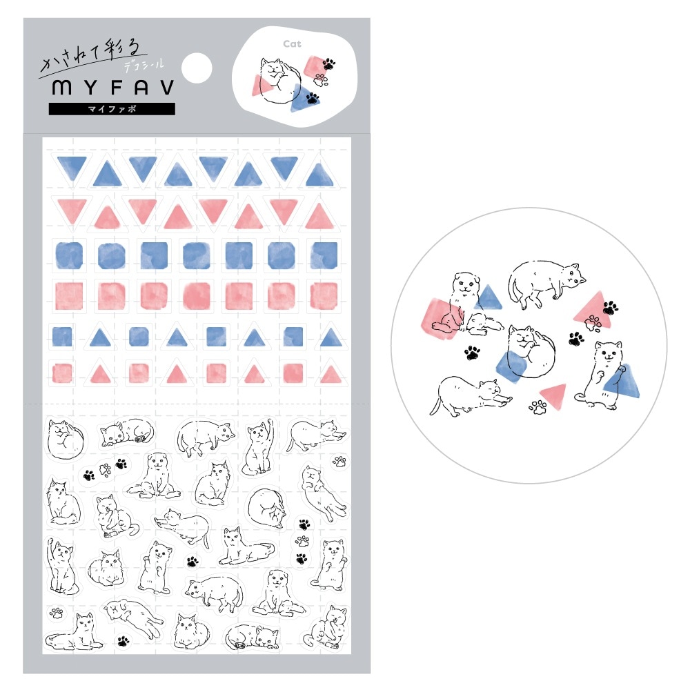 MYFAV かさねて彩るデコシール いろんなネコたち