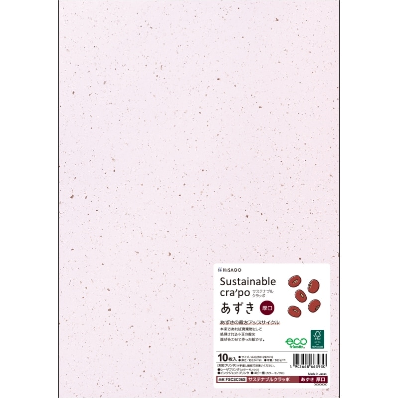 サステナブルクラッポ あずき 厚口