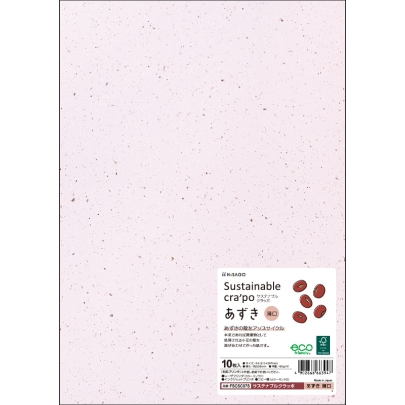 （まとめ）ヒサゴ クラッポドロップ A4名刺10面 キウイ QP007S 1パック(10シート) 〔×5セット〕 ヒサゴ QP007S 5個入 クラッポドロップ 名刺10面