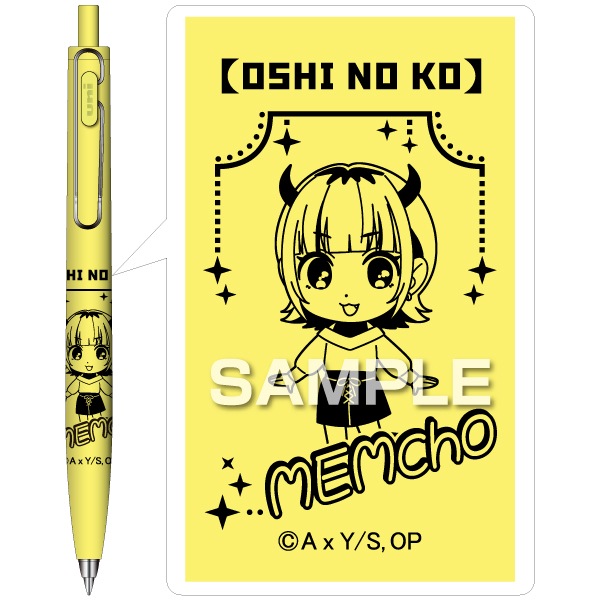 【推しの子】ユニボール ワン F／MEMちょ