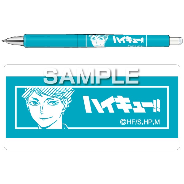 ハイキュー!! サラサナノ／及川 徹